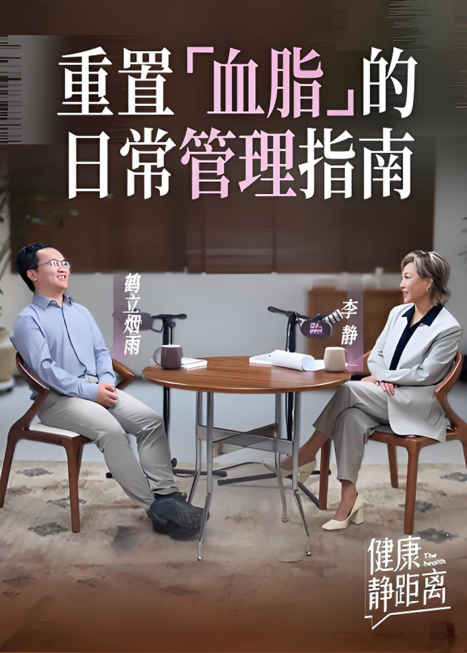 健康静距离