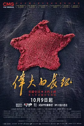 长征伟大转折的前夜——方向
